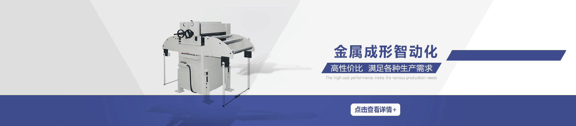 广东瑞辉送料机,整平机,开卷机,材料架,三合一,机械手,自动化