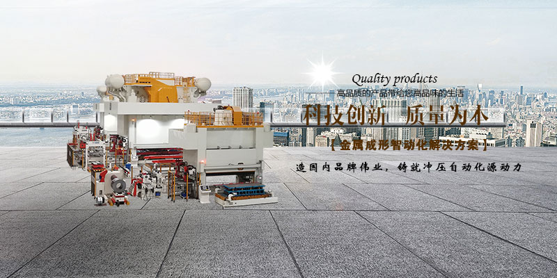 广东瑞辉,送料机,整平机,开卷机,三合一送料机,机械手