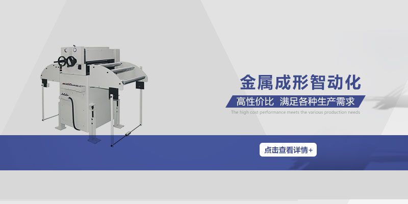 广东瑞辉,送料机,整平机,开卷机,三合一送料机,机械手